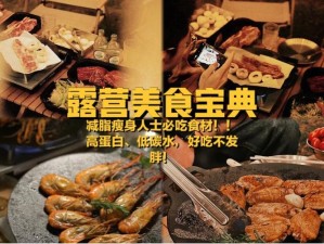 江湖余生：美食配方宝典大全，功效效果汇总集萃