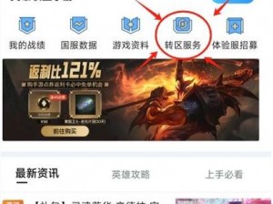 LOL手游Wild Rift账号注册攻略：详细教程教你如何轻松注册国际服账号