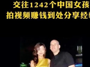 女人被老外躁得好爽免费视频，体验前所未有的激情