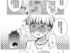 高品质动漫男男被 X 黄动漫，激情无限等你来体验