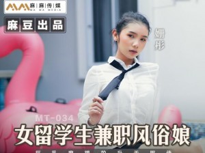 国产麻豆精品天美传媒 AV 网站，最新款时尚潮流服饰，总有一款适合你