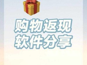 富二代 app 无限解锁版——畅享尊贵特权的购物神器