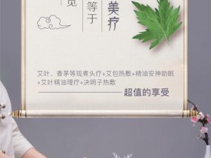 freeHD18 麻豆养身：让你享受全方位的健康呵护