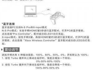 PS4无线手柄在PS3上使用：详尽设置教程，轻松上手操作指南