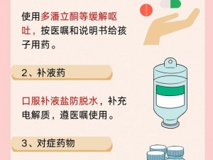 少孩呕吐的原因是什么？揭秘儿童止吐药的神奇功效