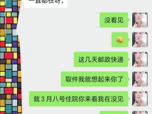 快递员 H 肉 yin 荡文：揭秘快递员的私密生活