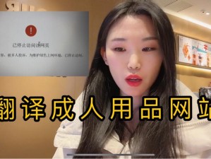 成人网站登录入口，尽享私密成人用品购物体验