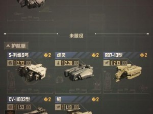 无尽的拉格朗日：星际战场击落攻略秘籍