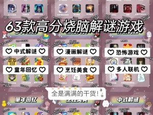 把瓶子放归原位：烧脑大乱斗第7关解谜攻略