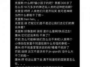 梦中探险之旅：克里斯全章节隐藏要素详解攻略汇总手札：梦境里的无尽探索