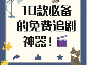 高压监狱大牛影库存，海量影视资源免费畅享