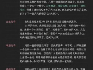 柔雪老丐 1-20 全文小说：一部武侠世界的传奇故事