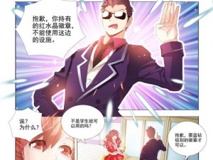 甜甜萌物语第90话：时尚碰撞少女巧妙穿男装变身型格新风尚