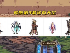 DNF韩服载庆典：趣味亲子活动乐享不停歇