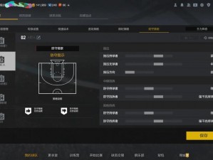 NBA2K12防守策略详解：打造无懈可击的防守战术攻略