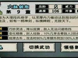 江湖风云录2：恒山派任务全攻略解析