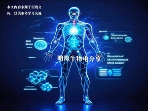 正版生物老师闵儿用自己给我们讲课，有趣的人体奥秘等你来探索