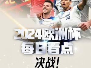 绿茵场上决胜负，FIFA足球世界城市争霸赛火热报名开启，谁将问鼎城市之王座？