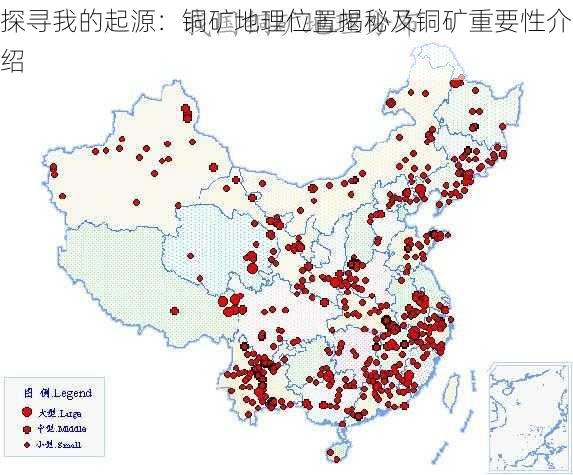 探寻我的起源：铜矿地理位置揭秘及铜矿重要性介绍