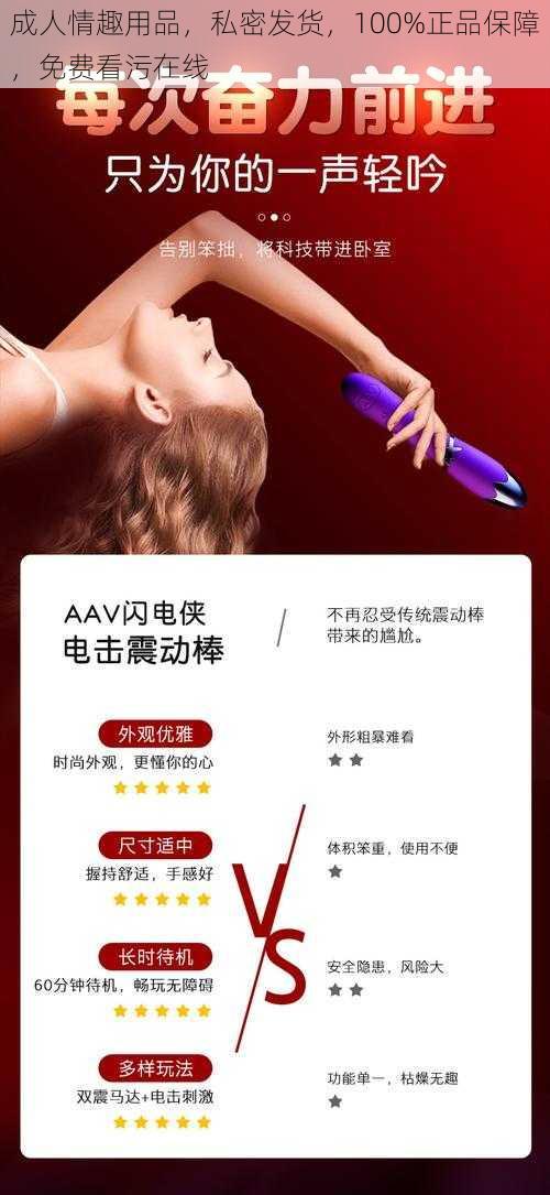 成人情趣用品，私密发货，100%正品保障，免费看污在线