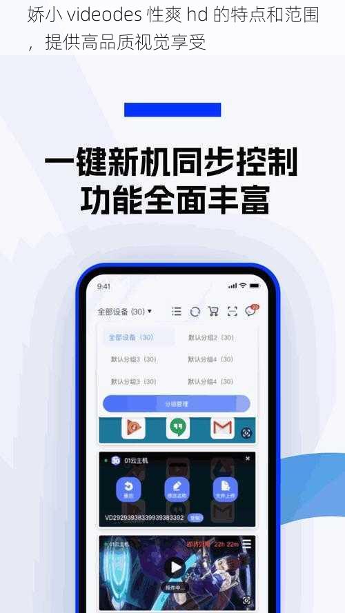 娇小 videodes 性爽 hd 的特点和范围，提供高品质视觉享受