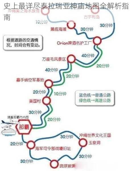 史上最详尽泰拉瑞亚神庙地图全解析指南