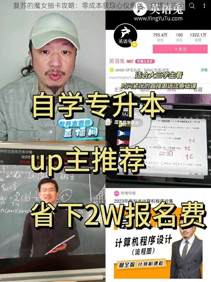 复苏的魔女抽卡攻略：零成本获取心仪角色，白嫖大法全解析