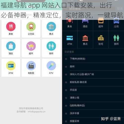 福建导航 app 网站入口下载安装，出行必备神器，精准定位，实时路况，一键导航