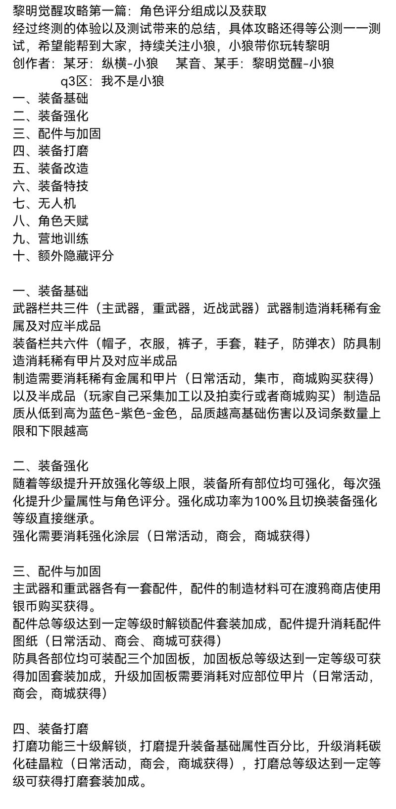 黎明觉醒生机草地宝箱解锁攻略：开启方法与步骤详解